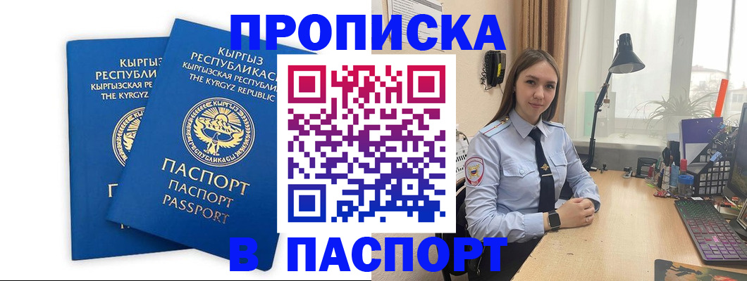 регистрация в Саках