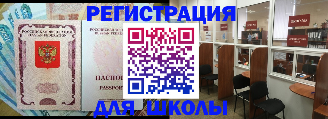 прописка 2025 в Саках