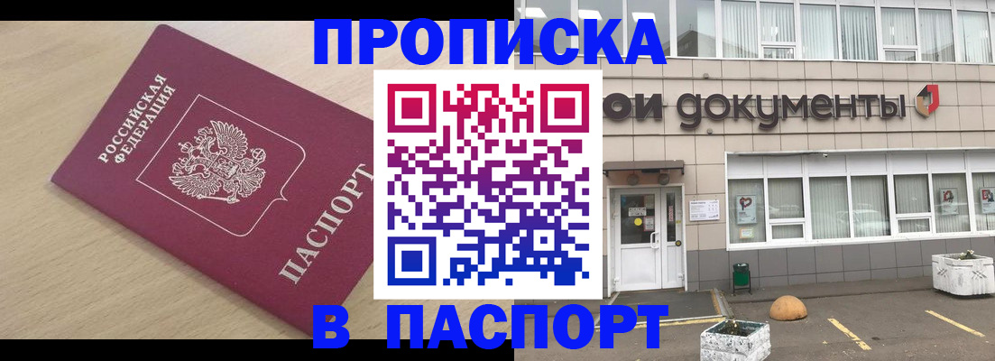 миграционный учет в Саках