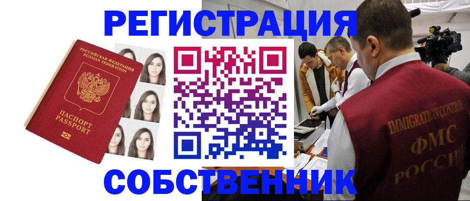 где прописаться в Саках